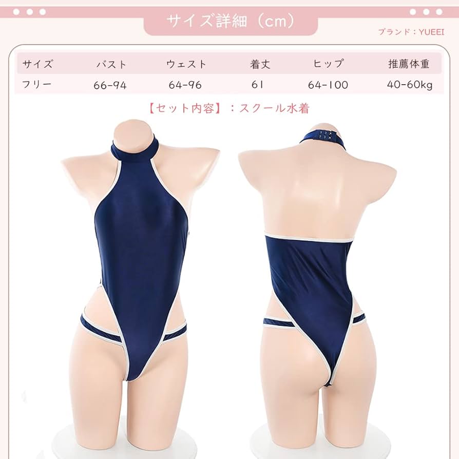 Amazon.co.jp: [NERVUP] スク水 セクシー コスプレ ホック付き